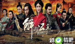 解忧公主电视剧剧情,穿越时空的传奇爱情